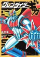 /products/grendizer-giga/